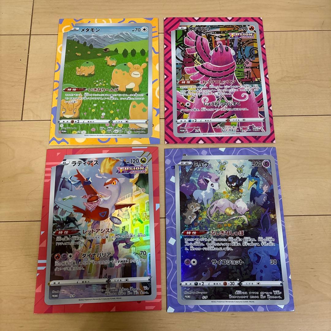 ポケモンジャンボカード 4枚セット - メルカリ