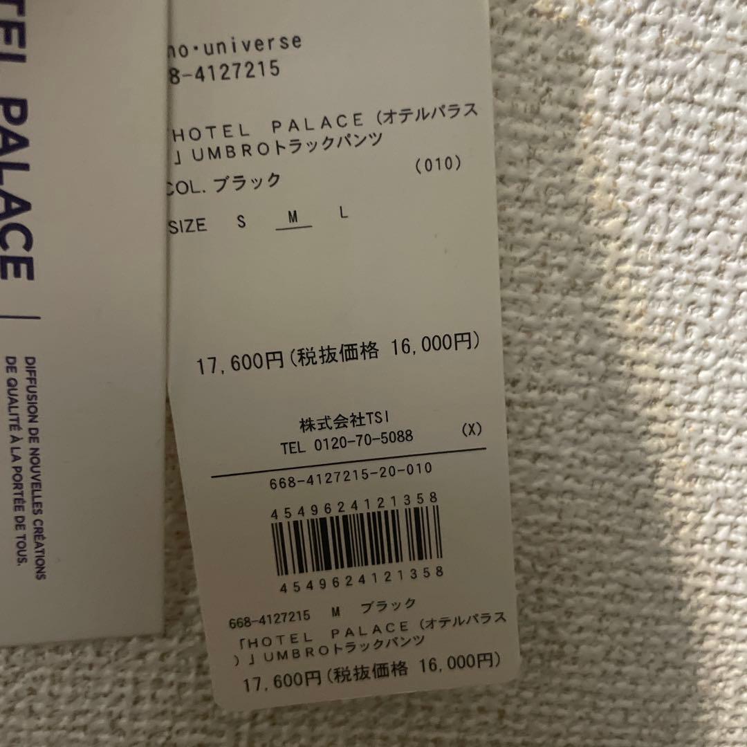 半額以下 UMBRO セットアップ 上下 HOTEL PALACE オテルパラス - メルカリ
