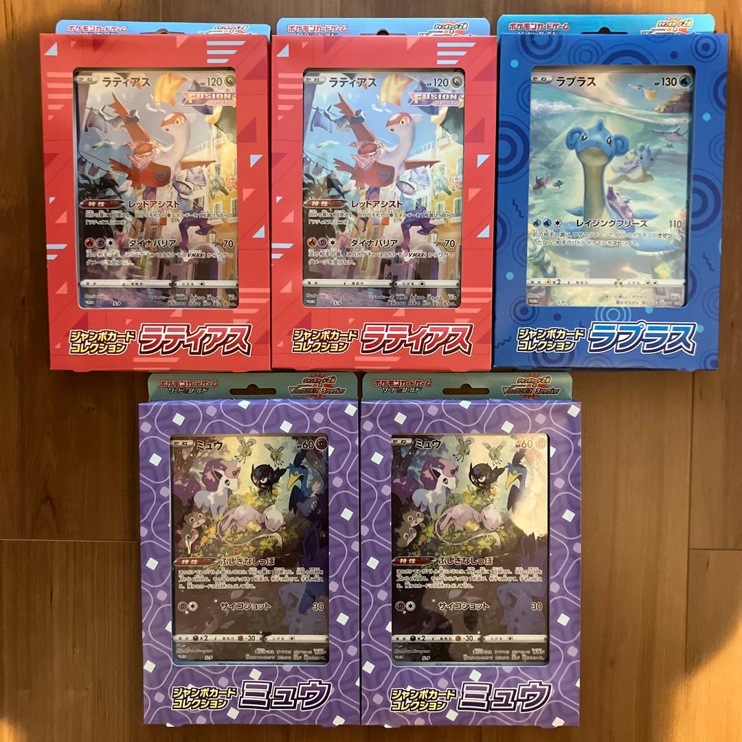 トキ様専用 ポケモンカードゲーム ジャンボカードコレクション - メルカリ