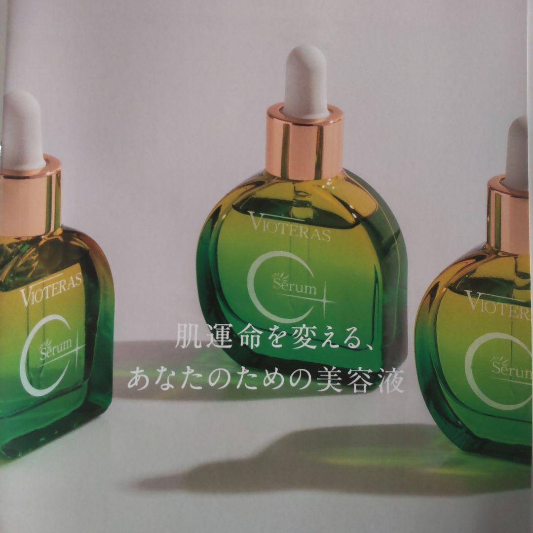 Vioteras C+クリアセラム 20mL - メルカリ