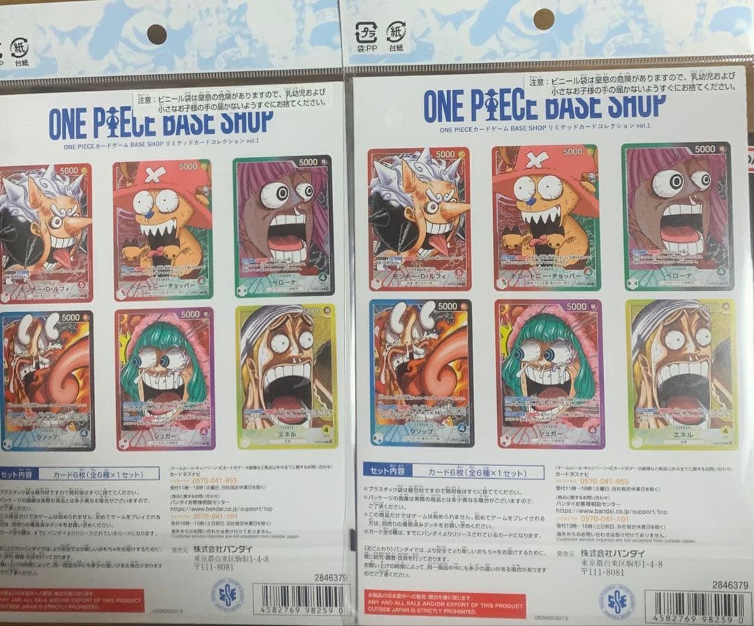 ONE PIECE BASE SHOP リミテッドカードコレクション vol.1 - メルカリ