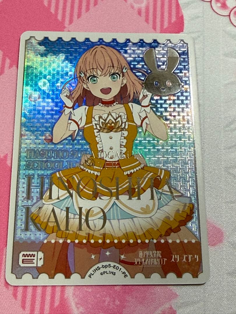 日野下花帆 ラブカ PE - メルカリ