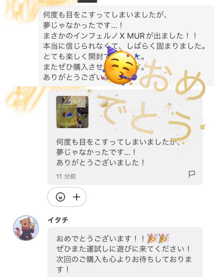 h*u様 新品未開封　ポケモンカード　インフェルノX 1パック 8.79g