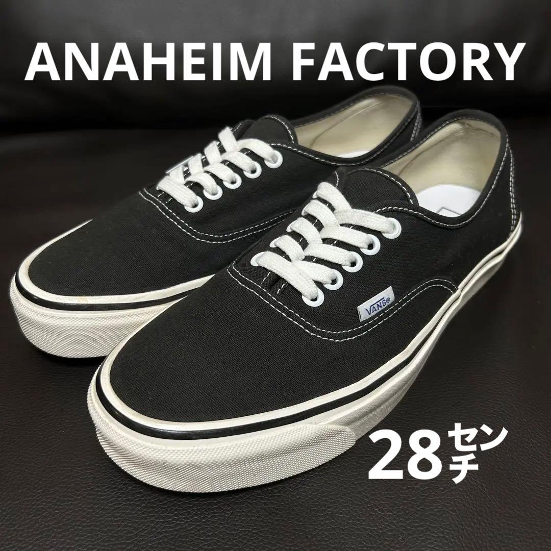 廃盤VANS ANAHEIM AUTHENTIC 44DX BLACK 28㌢