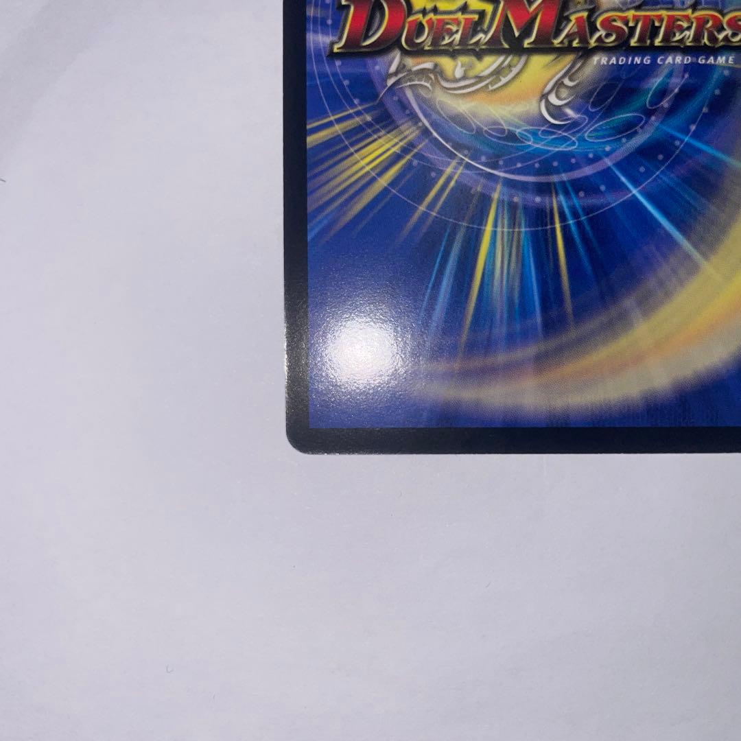 ボルメテウスホワイトドラゴン コロコロ 1104 - メルカリ