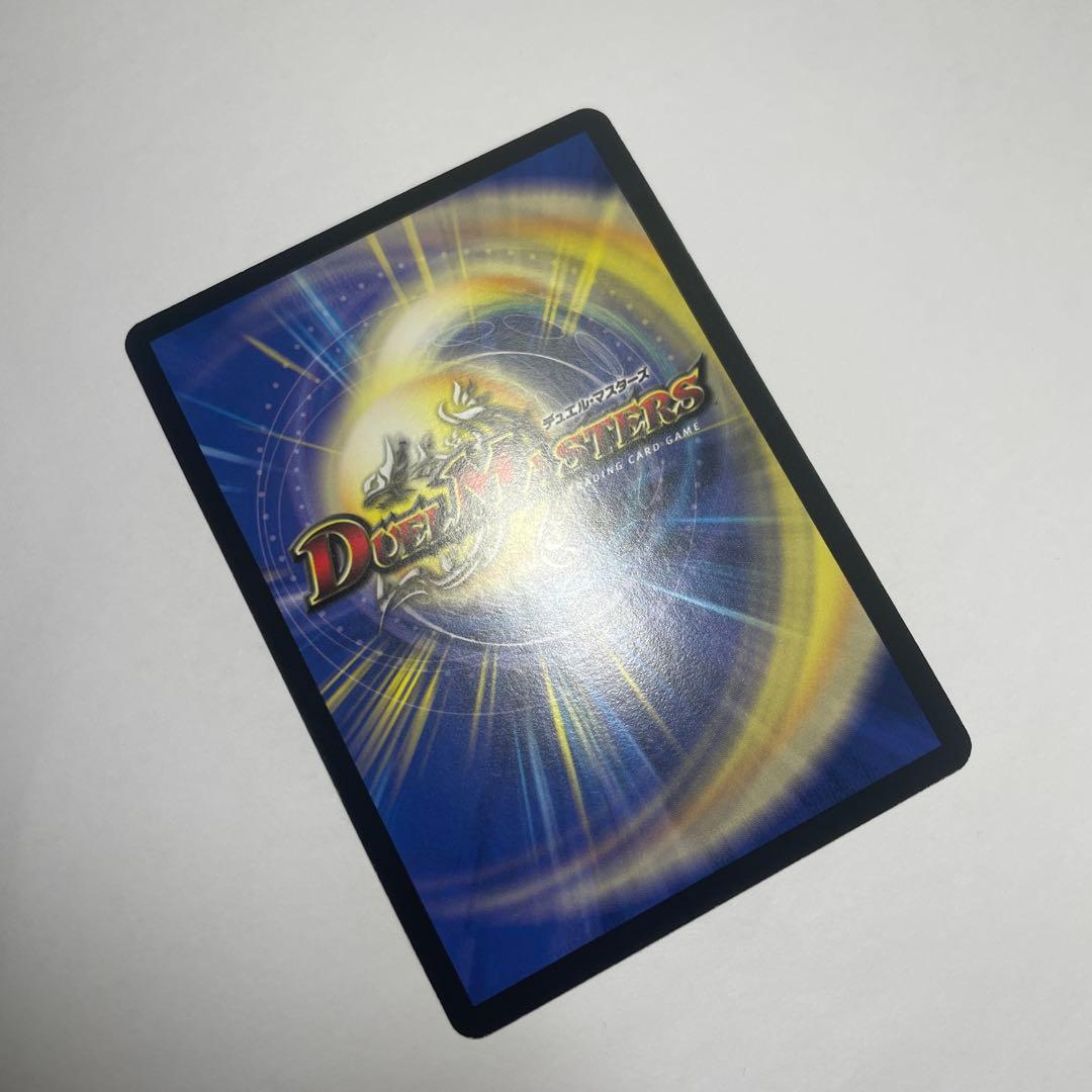 ボルメテウスホワイトドラゴン コロコロ 1104 - メルカリ