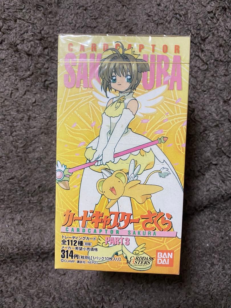 カードキャプターさくら　カードダスマスターズ３　１BOX　未開封