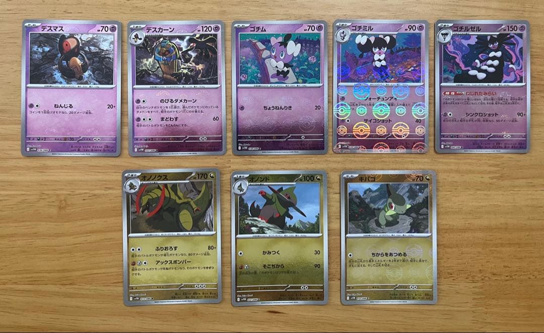 まとめ売り‼️マスボ・モンボミラー サプライ ノーマルセット - メルカリ