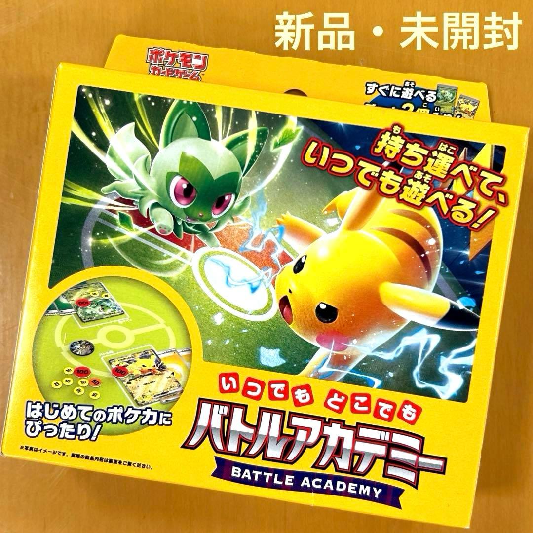いつでもどこでもバトルアカデミー⭐️ポケモンカードゲーム