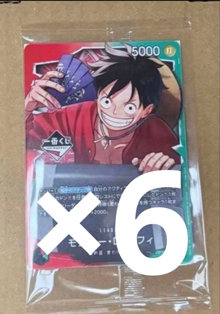 一番くじ ONE PIECE モンキー・D・ルフィ プロモカード　4枚 モンキー D ルフィ P-047 プロモ ワンピースカードゲーム