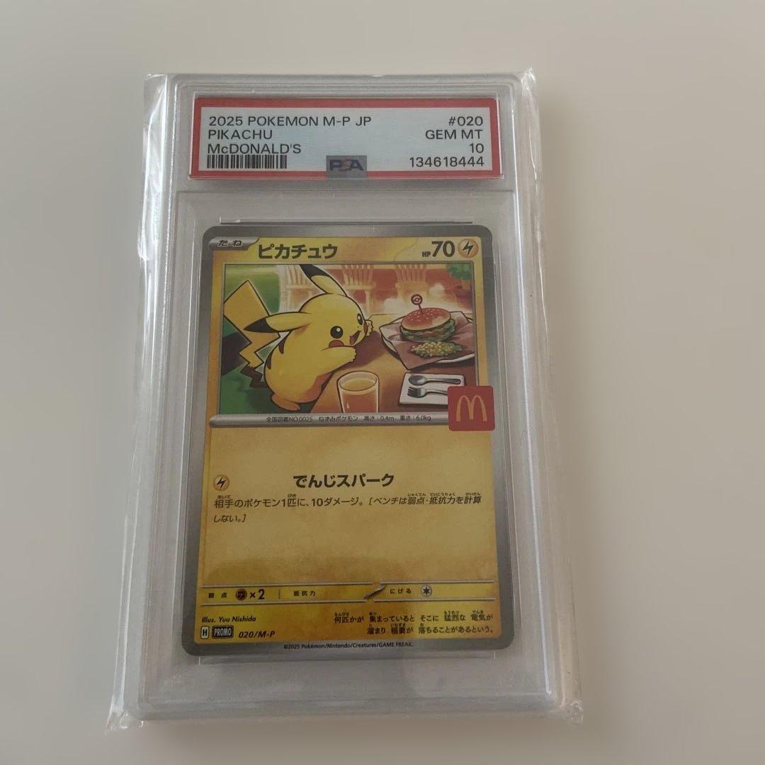 2025 Pokémon M-P JP ピカチュウ PSA 10 s-l400.jpg