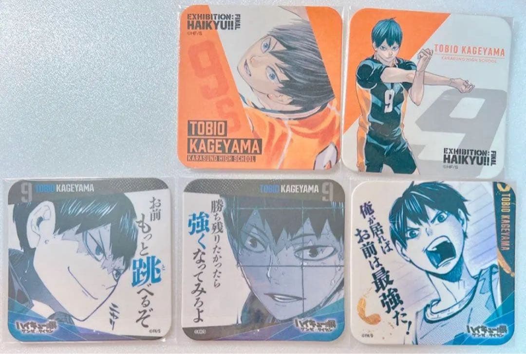 ハイキュー　影山　コースター　5枚セット