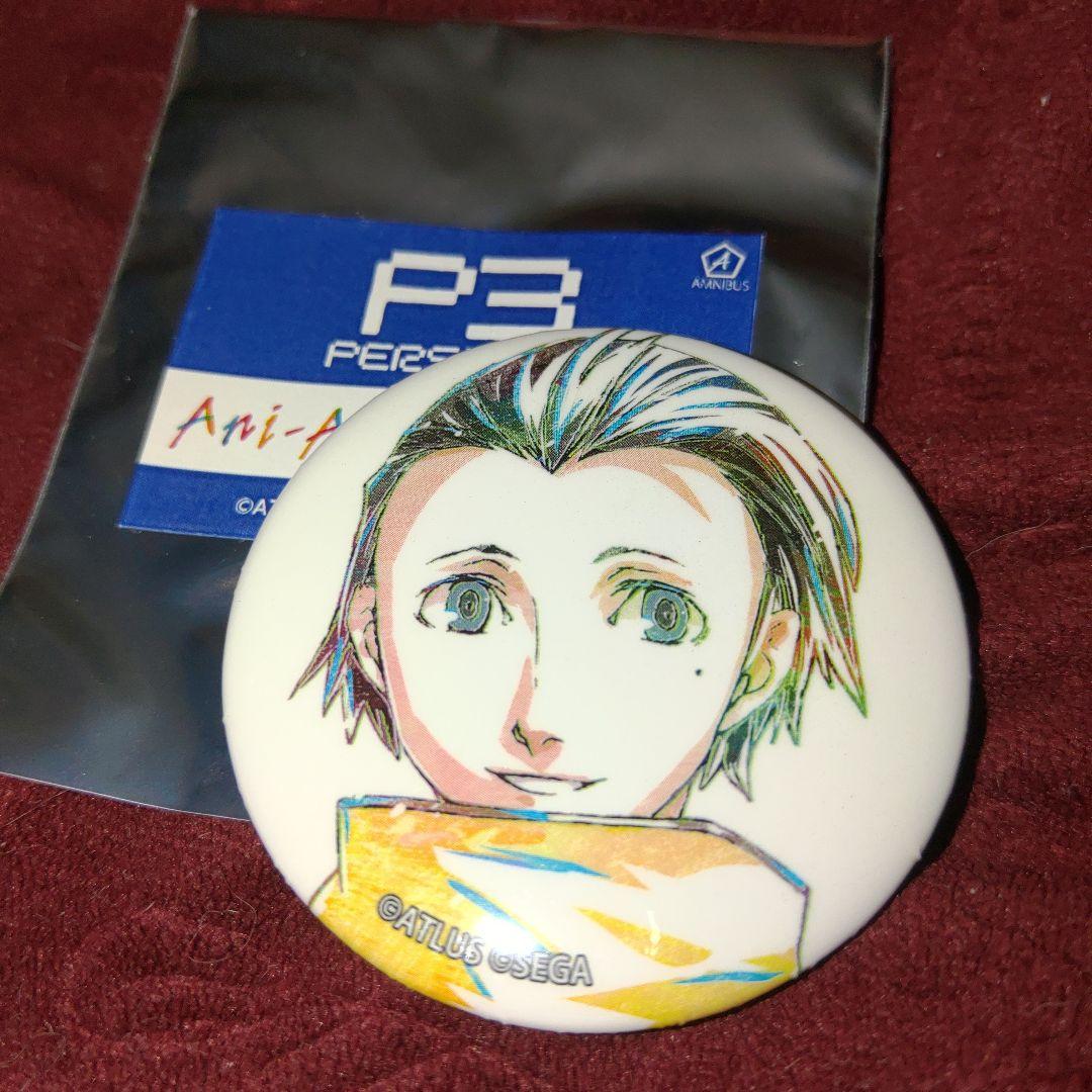 缶バッジ　ペルソナ3　望月 綾時　Ani-Art ペルソナ3 P3R ファルロス・望月綾時 コースター・缶バッジ・引換券