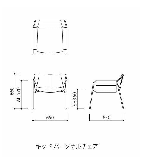 FUJIEI フジエイ KIDD キッドパーソナルチェア モダン 北欧 - メルカリ