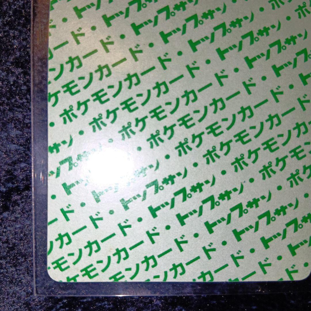 トップサン ゲンガー 094 赤緑 ポケモンカード - メルカリ