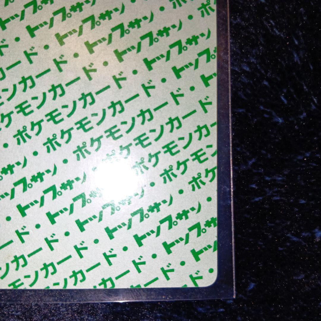 トップサン ゲンガー 094 赤緑 ポケモンカード - メルカリ