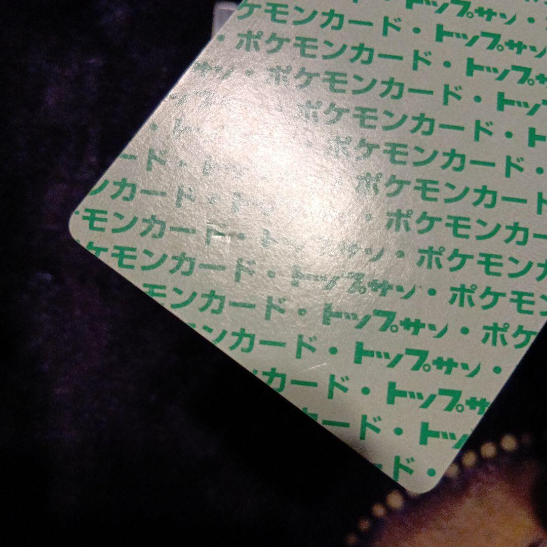 トップサン ゲンガー 094 赤緑 ポケモンカード - メルカリ