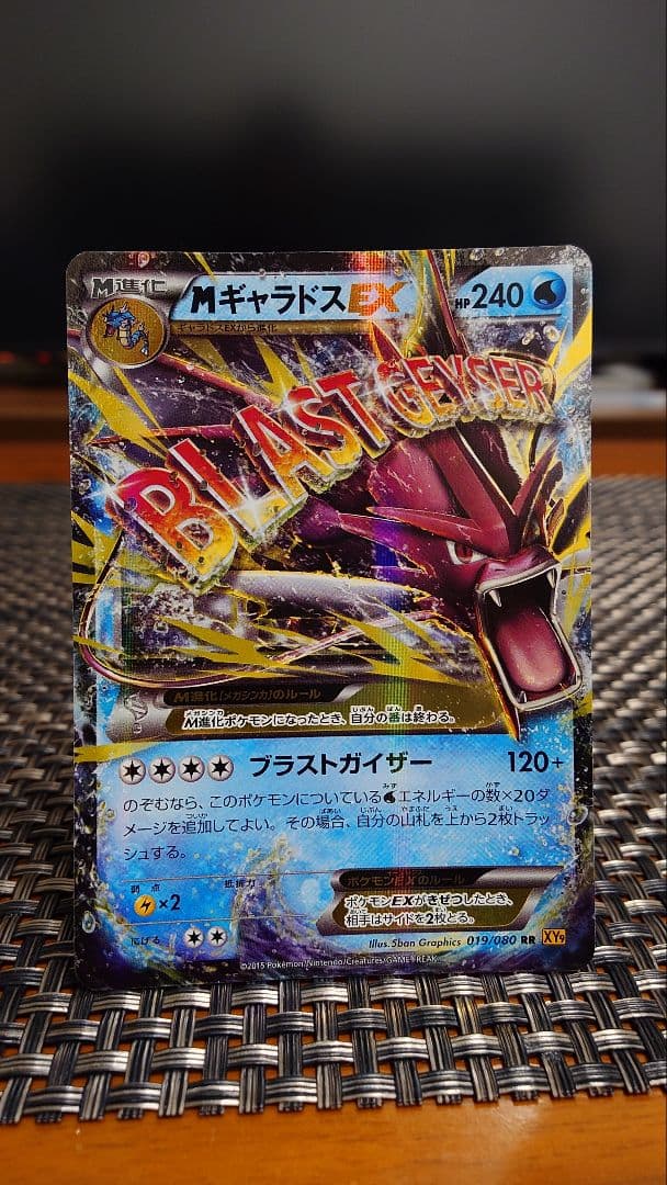 MギャラドスEX MレックウザEX　その他カードまとめ売り