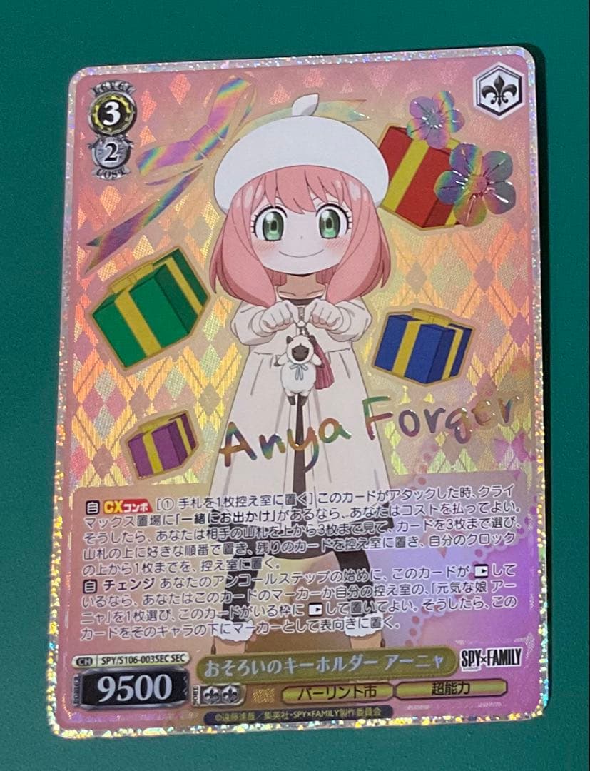 トレカ　SPY×FAMILY　アーニャ　おそろいのキーホルダー　サイン入り