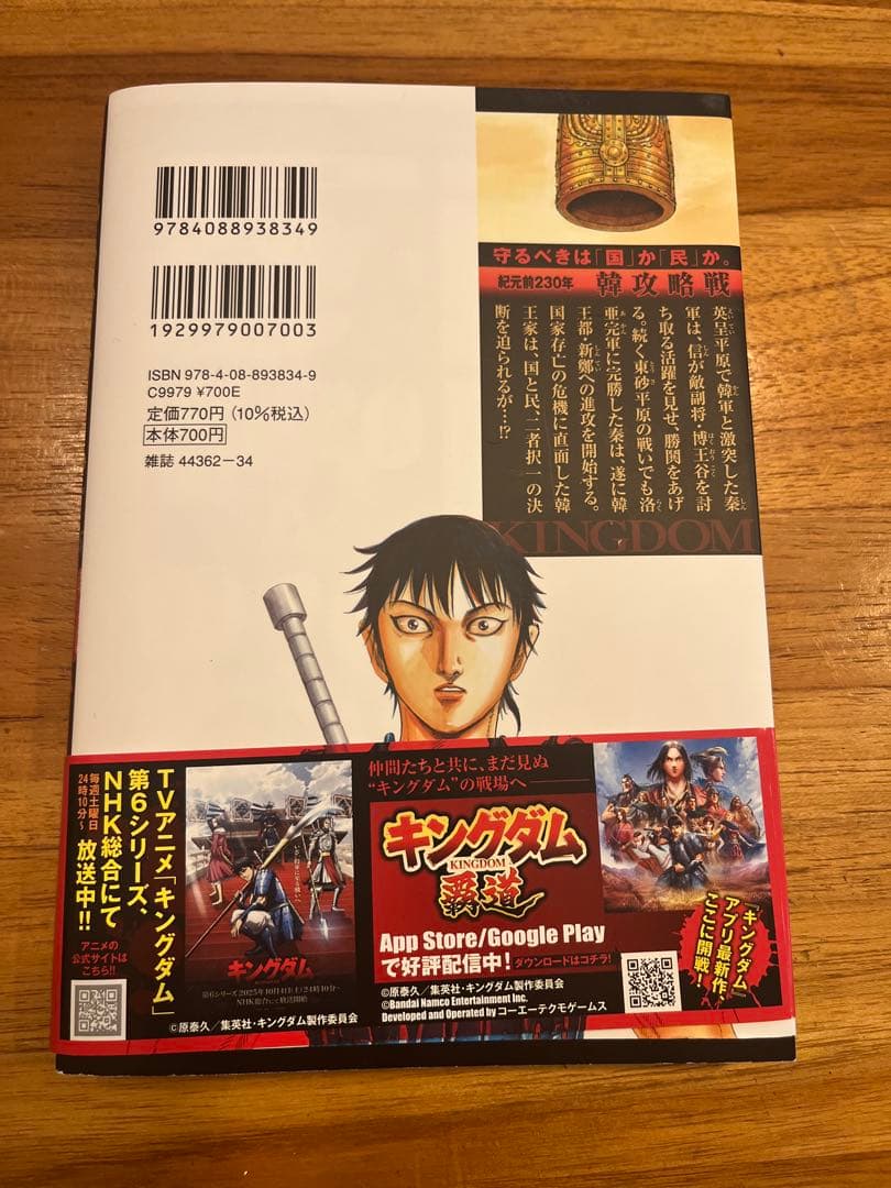 キングダム 77巻 原泰久 - メルカリ