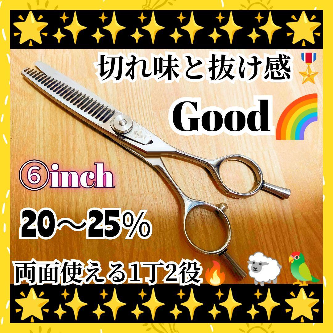 Power◎✨抜け感の良い理美容師プロ用セニングシザー両面可✂トリマートリミング