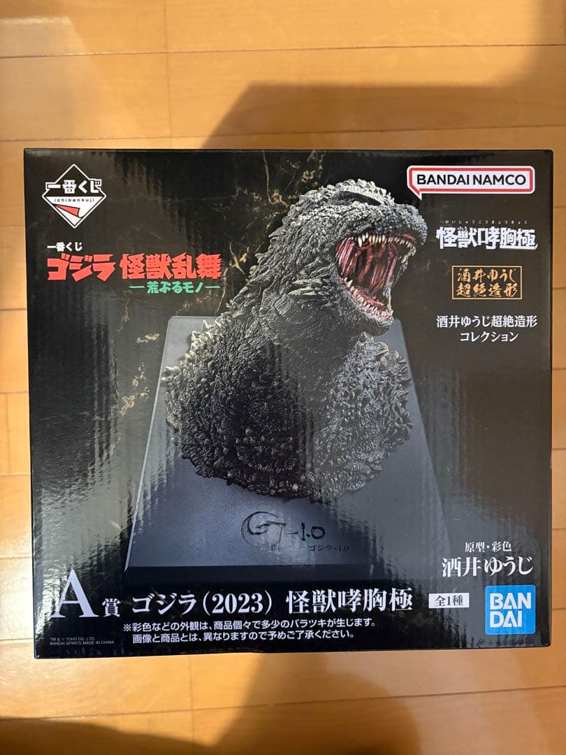 A賞 ゴジラ 怪獣乱舞 荒ぶるモノ - メルカリ