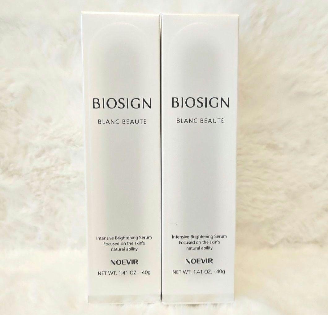 BIOSIGN ブラン・ボーテ 美容液 2本セット