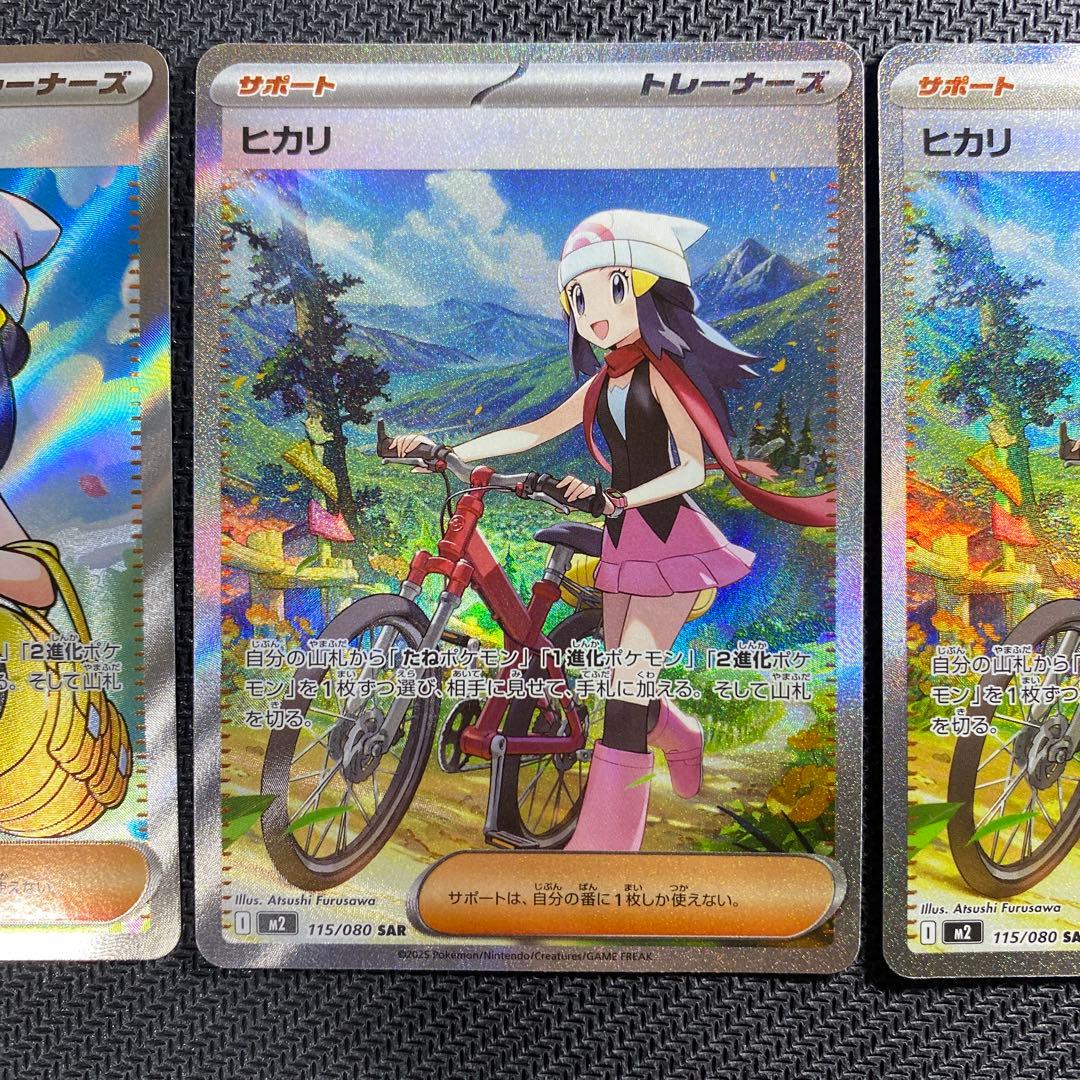 ポケモンカード ヒカリ sar sr 2枚セット - メルカリ