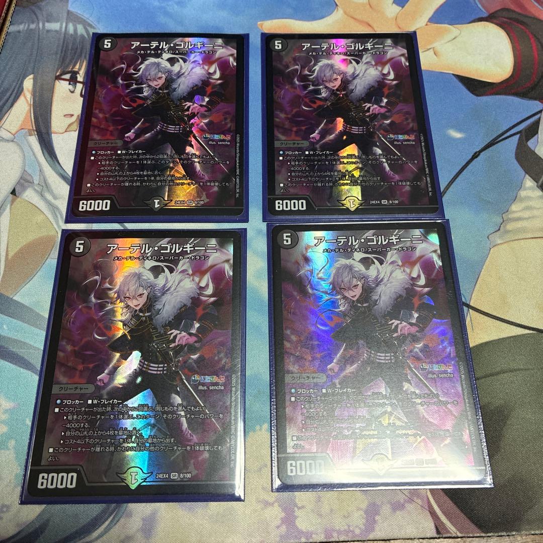 アーテルゴルギーニ にじさんじ - メルカリ