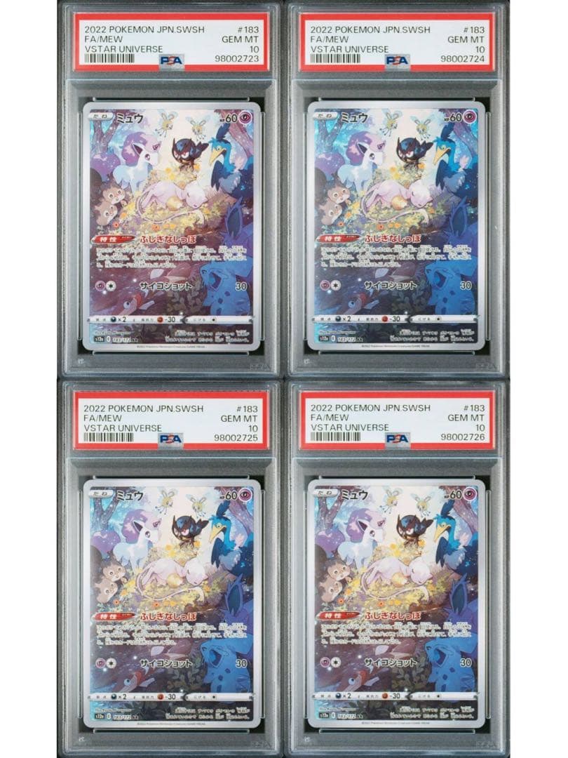 鏡の魔女 ヴィクトリア SP PSA10 ロストディケイド