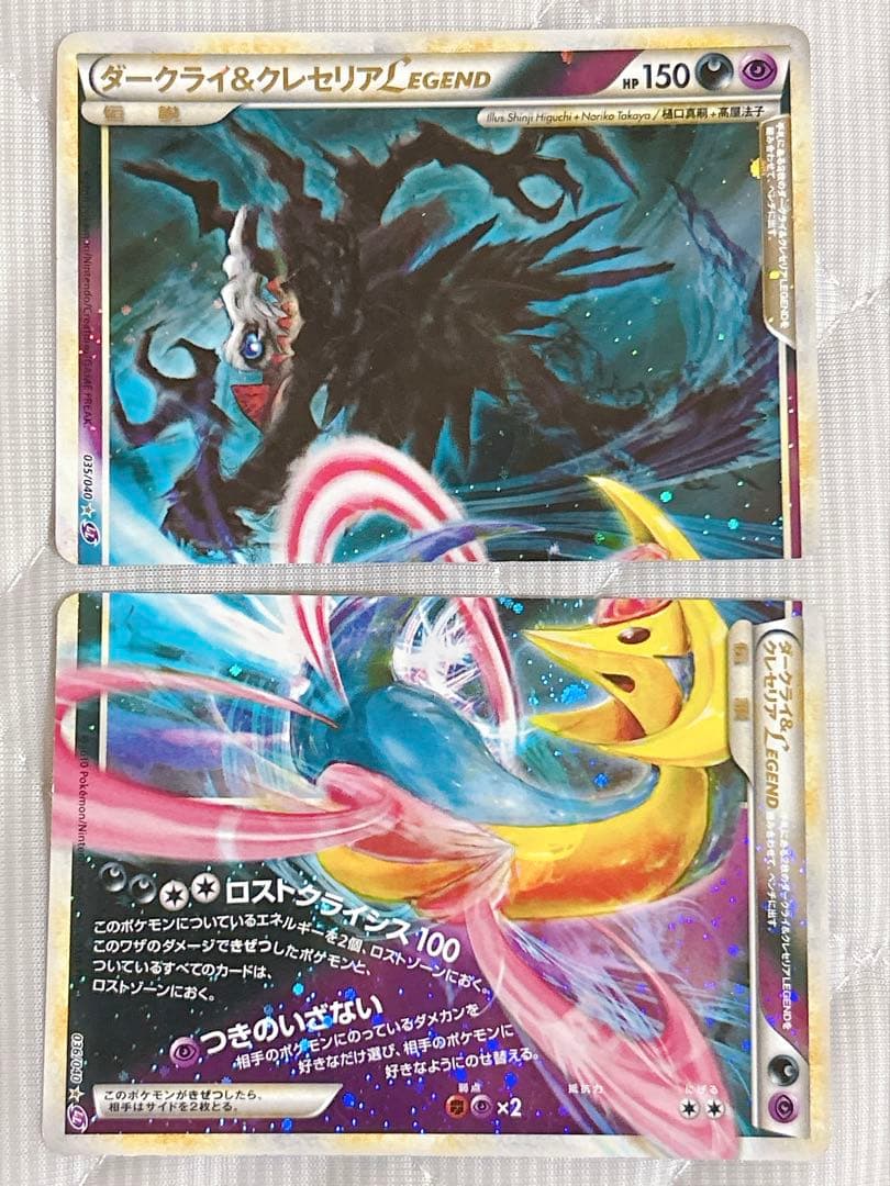 ダークライ＆クレセリア LEGEND LL