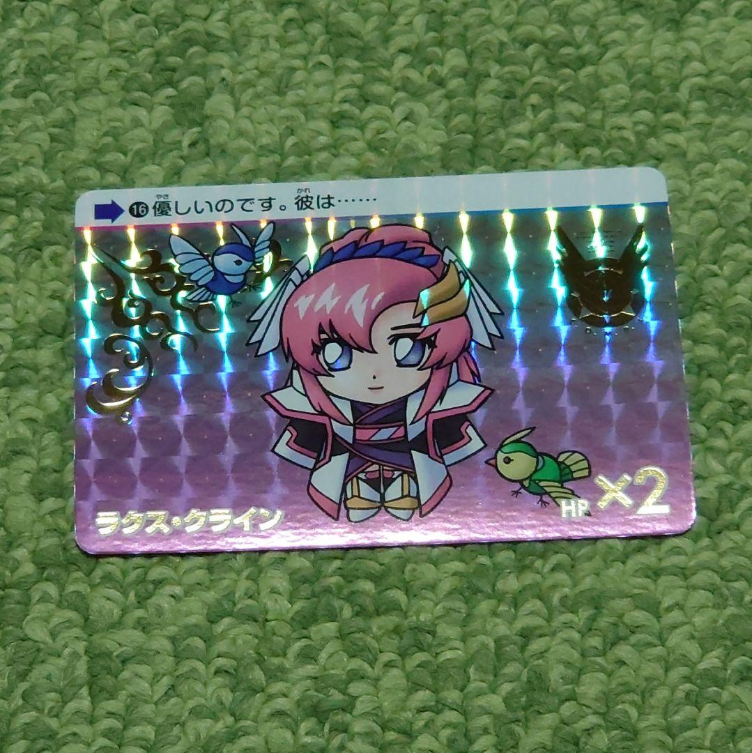 カードダス 機動戦士ガンダムSEED FREEDOM GP ラクス・クライン②