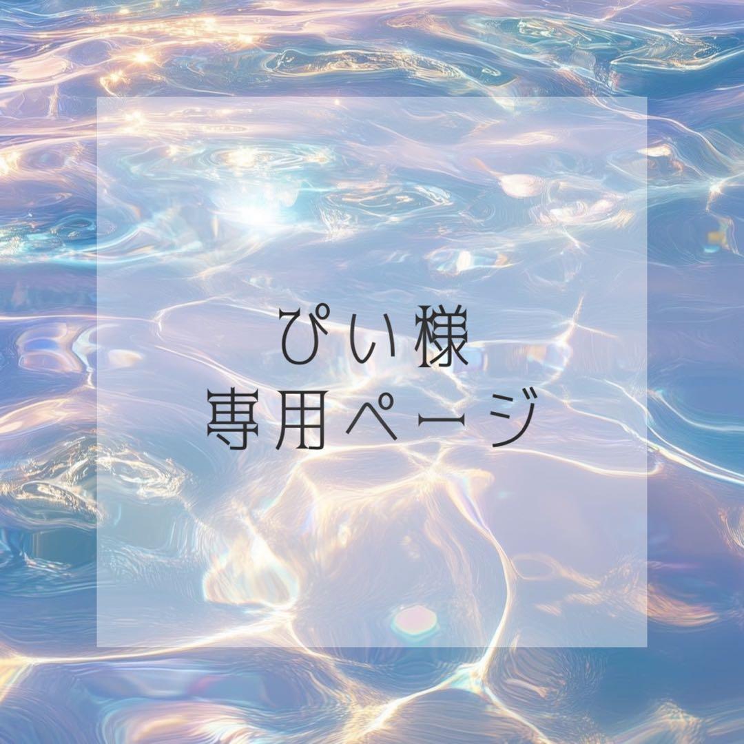 ぴいページ ショルダーバッグ バッグ 「eL」Big Shoulder Bag/184697 レディース