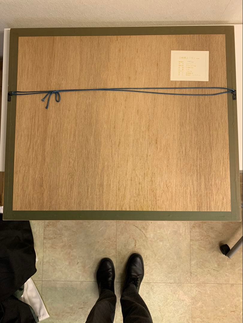 上村淳之 親子3代、文化勲章、受賞者リトグラフ - メルカリ