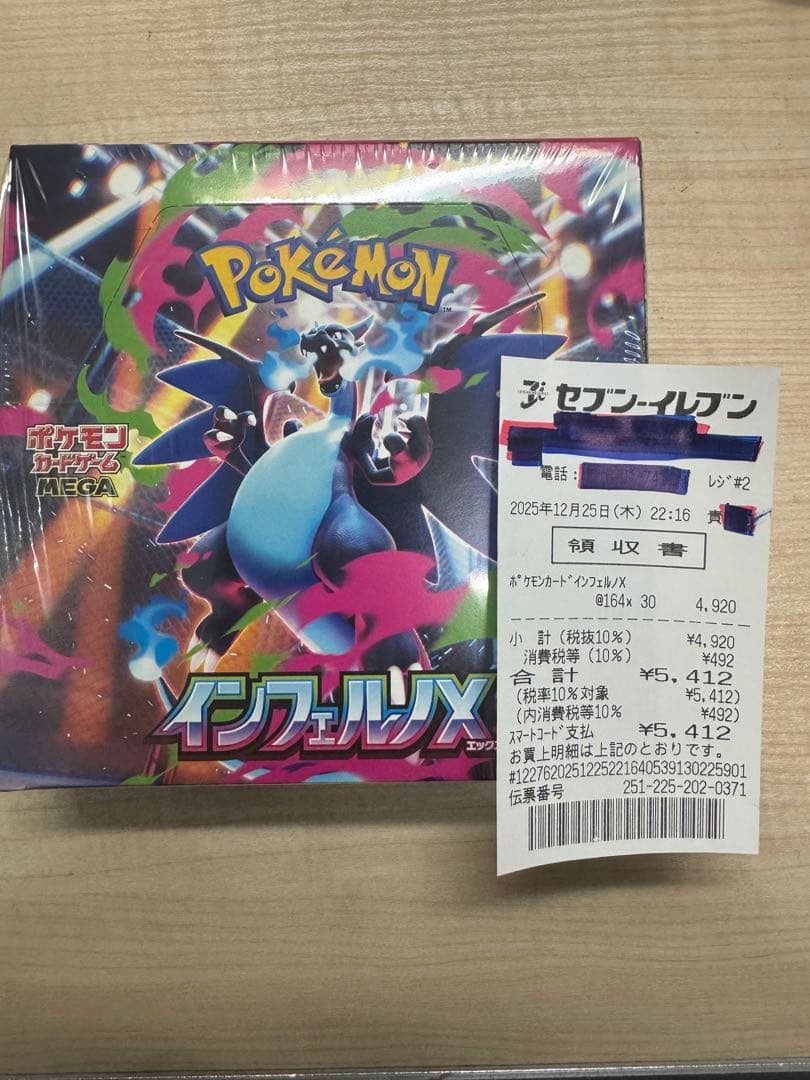 【シュリンク付き】ポケモンカード インフェルノX 1BOX