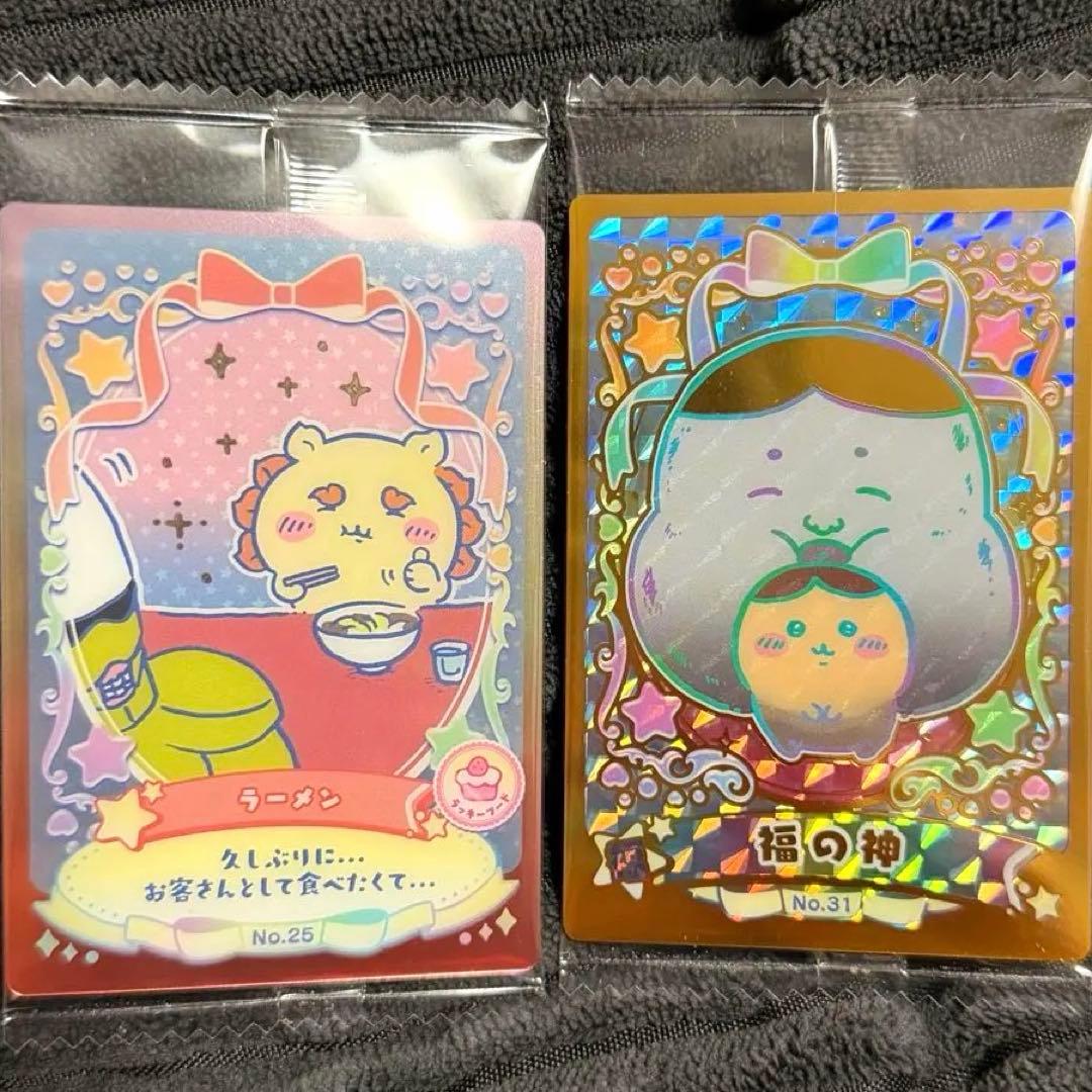 タ*ン様 ちいかわ ウエハース ラッキーカードコレクション2 No.31 25