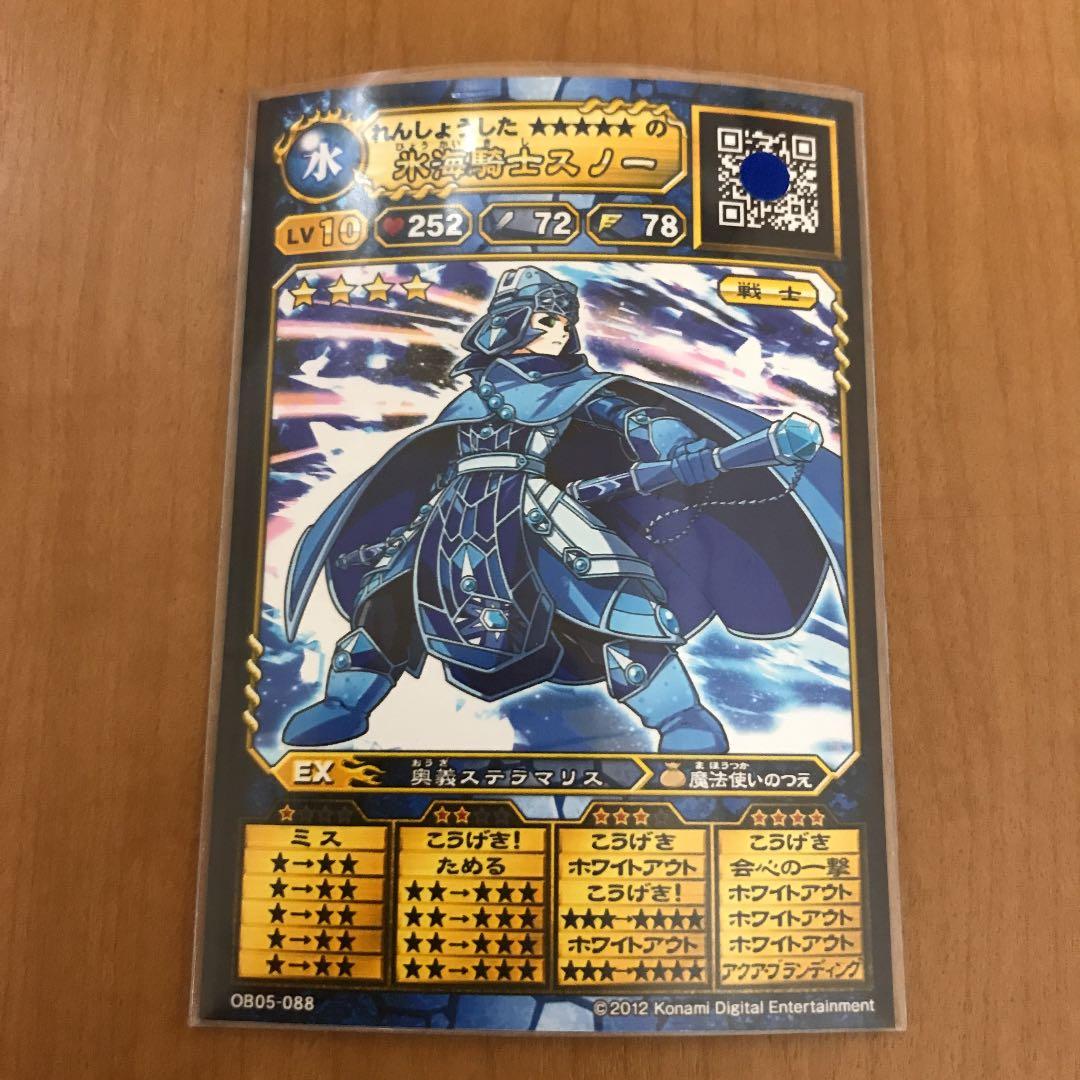 オレカバトル 名前 氷海騎士スノー - メルカリ