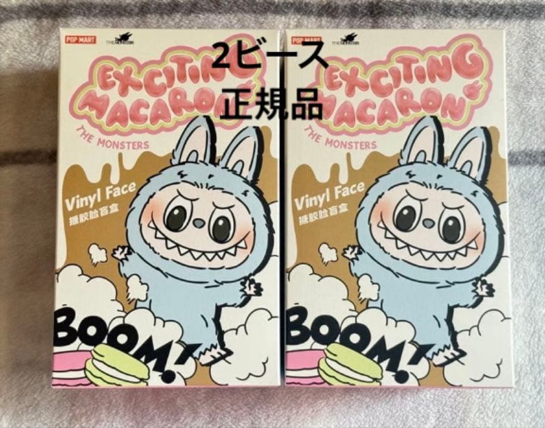 正規品・未開封LABUBU ラブブ EXCITING MACARON 2箱