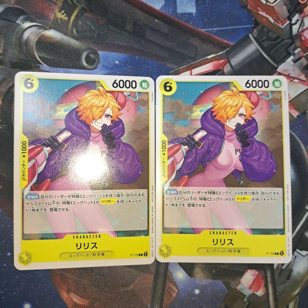 リリス 2枚 交流会プロモ ワンピースカードゲーム - メルカリ