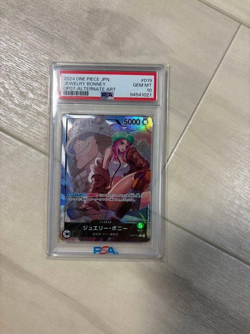 ジュエリー・ボニー L リーダーパラレル(リーパラ) OP07-019