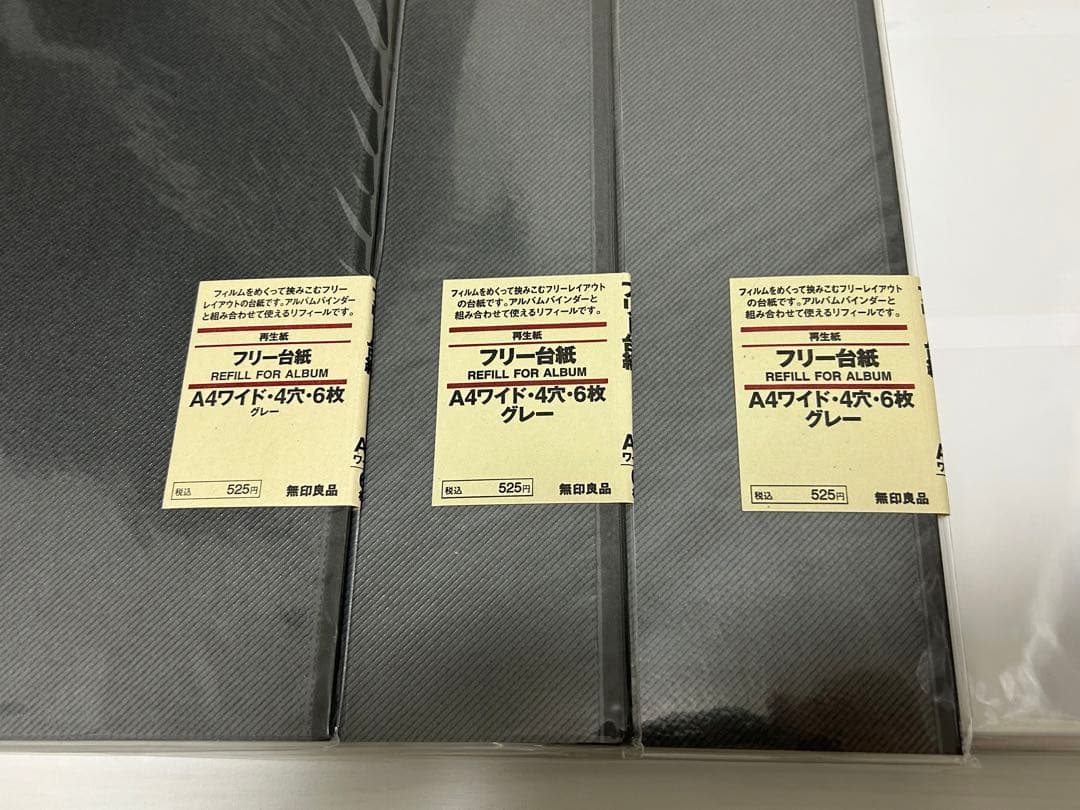 無印良品 アルバムバインダー A4ワイド 4穴 フリー台紙 ポケット