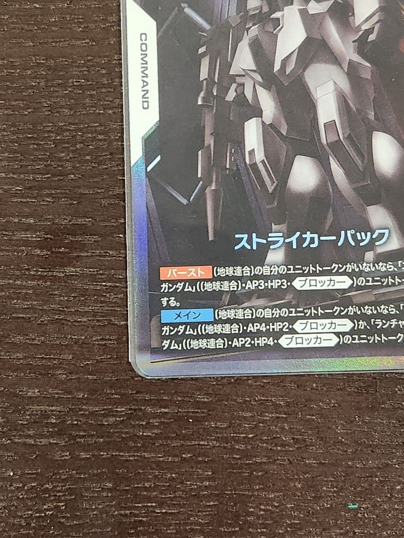 ガンダムカードゲーム ストライカーパック パラレル - メルカリ