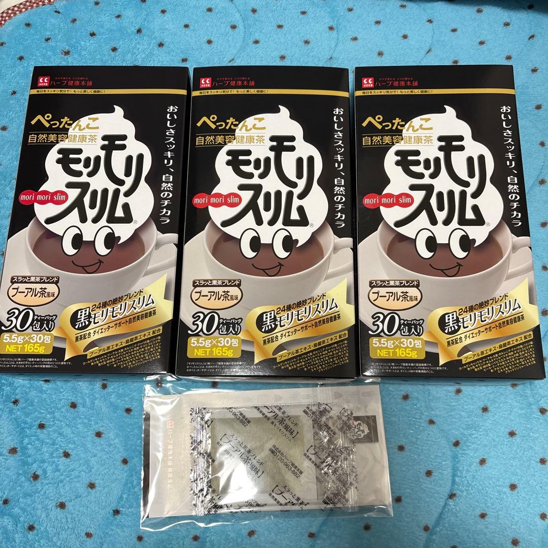 ハーブ健康本舗 黒モリモリスリム 30包×3箱+2包計92個セット