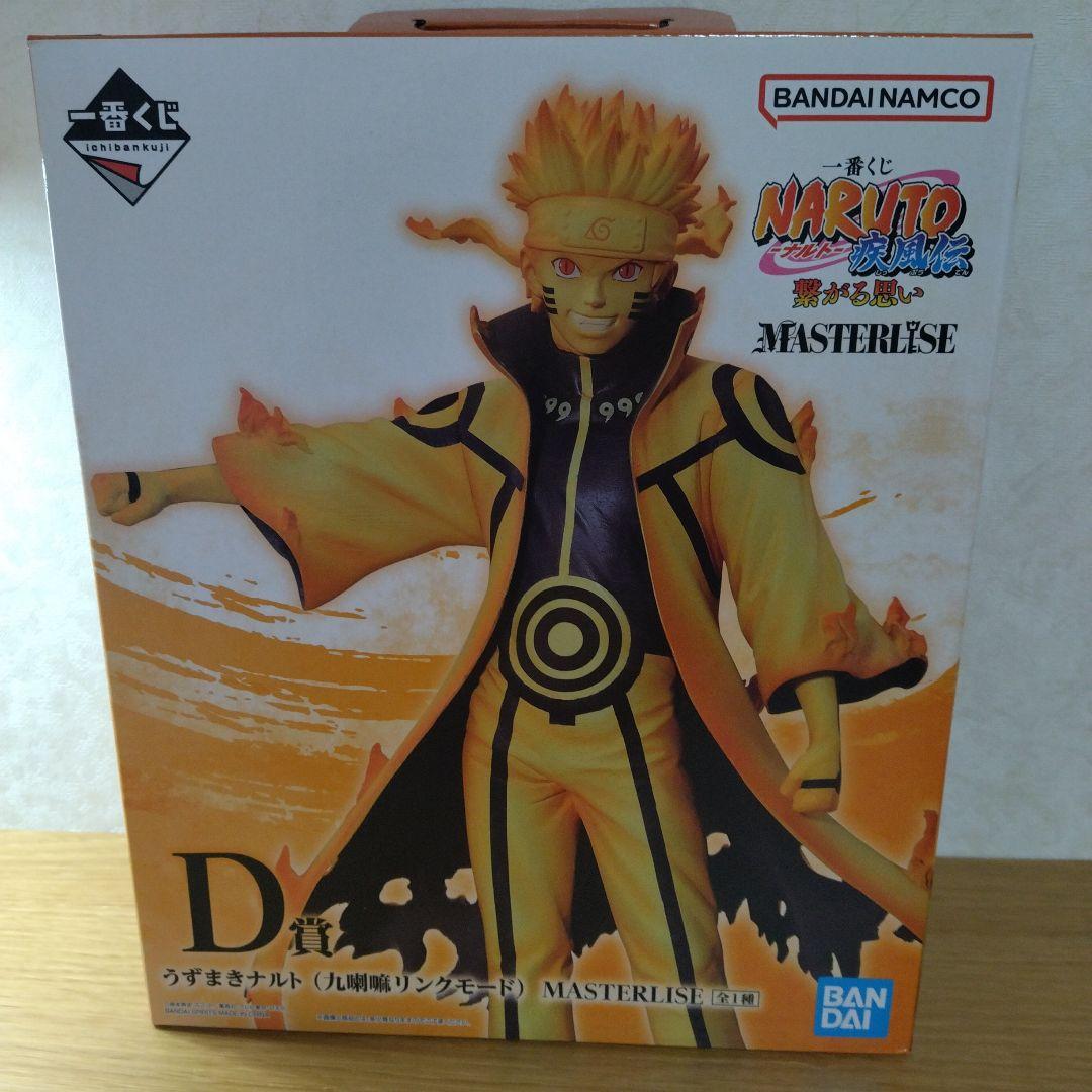 未開封品 NARUTO 一番くじ 繋がる思い D賞 うずまきナルト フィギュア