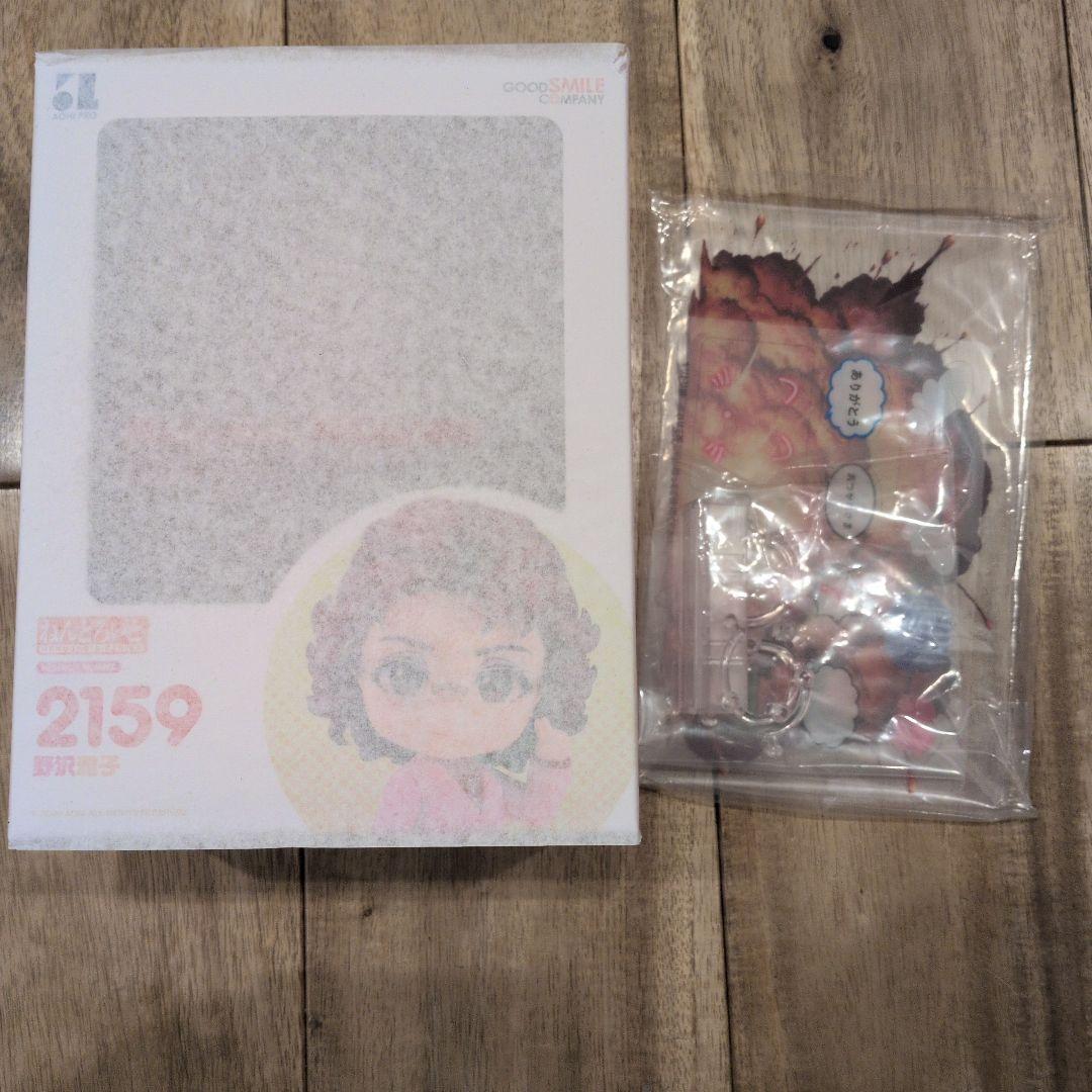 【特典付き】ねんどろいど 2159 野沢雅子