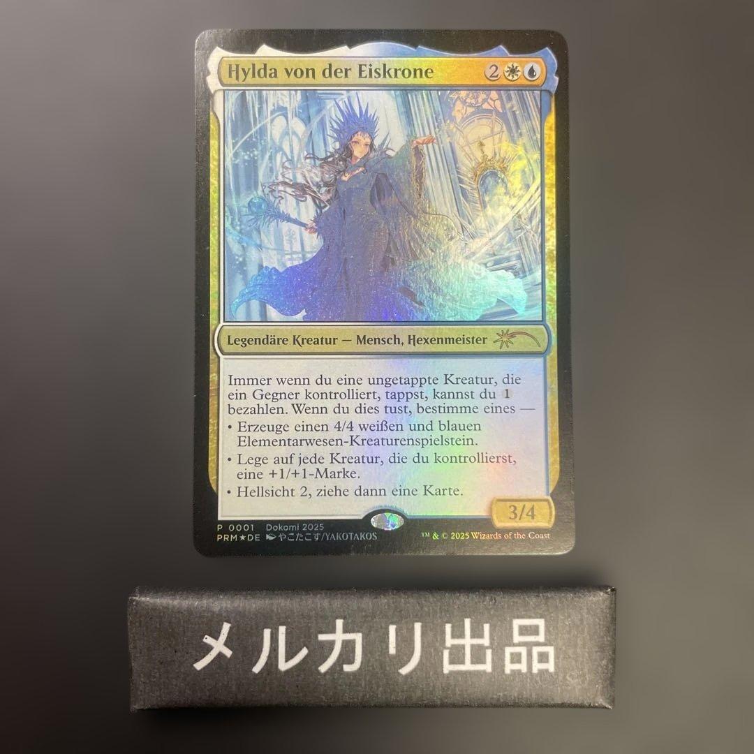 MTG foil ドイツ版 氷冠のヒルダ イベント限定プロモ やこたこす ② MTGプロモ】《氷冠のヒルダ》のアニメイラスト版がドイツのイベント
