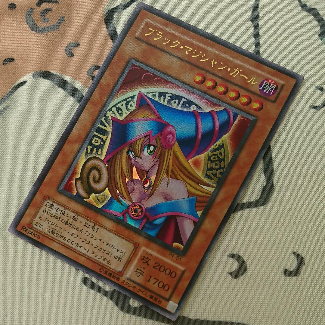 ブラックマジシャンガールウルトラレアエラー トゥーン・ブラック・マジシャン・ガール ウルトラレア エラーカード