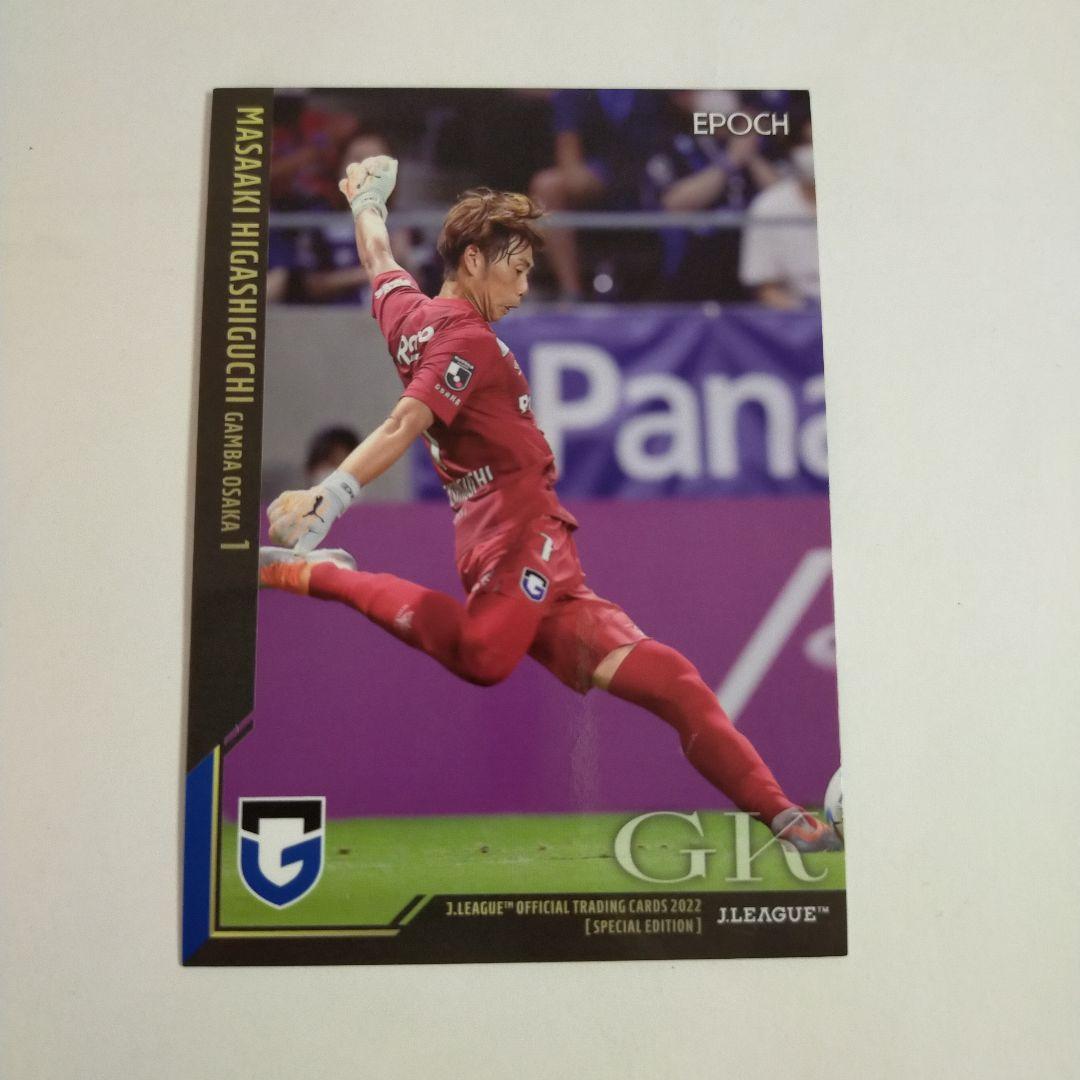 東口順昭 ガンバ大阪 トレカ - メルカリ