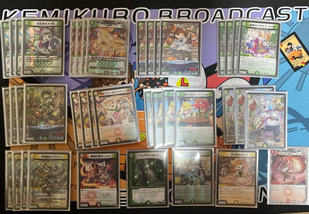 【*】様 リースドリームメイト　デッキ　調整パーツ付き