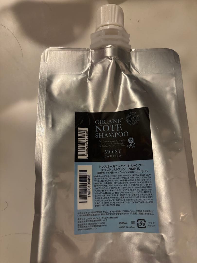 ORGANIC NOTE MOIST SHAMPOO 1000ml、送料無料 note2-1.jpg